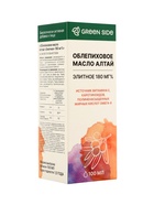 Масло облепиховое Алтай Элитное 180%, 100 мл - Фото 2