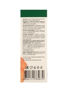 Масло облепиховое Алтай Элитное 180%, 100 мл - Фото 7