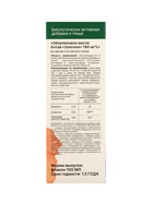 Масло облепиховое Алтай Элитное 180%, 100 мл 6961612