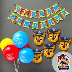 Набор для праздника "С Днем рождения", гирлянда, маски 5 штук, шарики 5 штук, Щенячий патруль