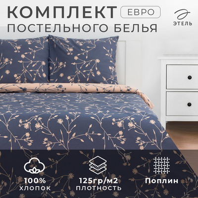 Постельное бельё евро «Этель» Flowers (вид 1), поплин