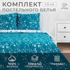 Постельное белье Этель 1.5 сп Flowers (вид 2) 143*215 см,150*214 см, 70*70 см 2 шт 5424331