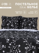 Постельное бельё 1.5-спальное «Этель» Flowers (вид 3), поплин - Фото 3