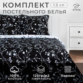 Постельное бельё Этель 1.5 сп Flowers (вид 3) 143х215 см, 150х214 см, 70х70 см 2 шт,поплин 125 г/м2 5424334