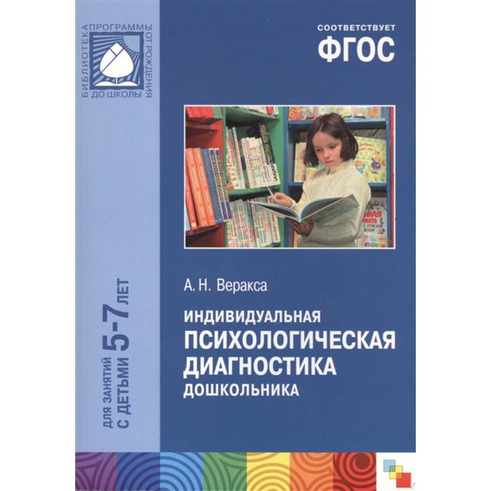 Пространств детской реализации. Проектная деятельность. От от 5 до 7 лет. Методи