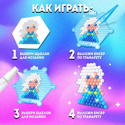 Аквамозаика «Сестры», Холодное сердце, 8 фигурок