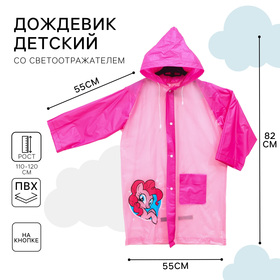 {{productViewItem.photos[photoViewList.activeNavIndex].Alt || productViewItem.photos[photoViewList.activeNavIndex].Description || 'Дождевик детский, My Little Pony, р-р L'}}