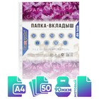 Файл-вкладыш А4, 90 мкм, Calligrata «Премиум», плотные, матовый, вертикальный, 50 штук - Фото 1