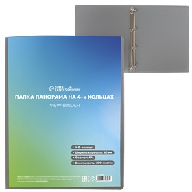 Папка на 4 кольцах А4 пласт 40мм 700мкм Calligrata, панорама, лицевой карман, серая 6579807