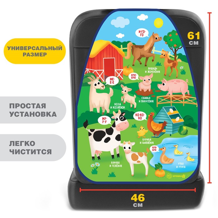 Незапинайка - защитная накидка на сиденье автомобиля «Мамы и Малыши», 61×46 см - Фото 1