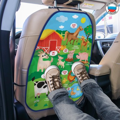 Незапинайка - защитная накидка на сиденье автомобиля «Мамы и Малыши», 61х46 см