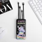 Зарядное устройство «К черту правила», 8000 mAh, 14,5 х 6,9 см - фото 51453185