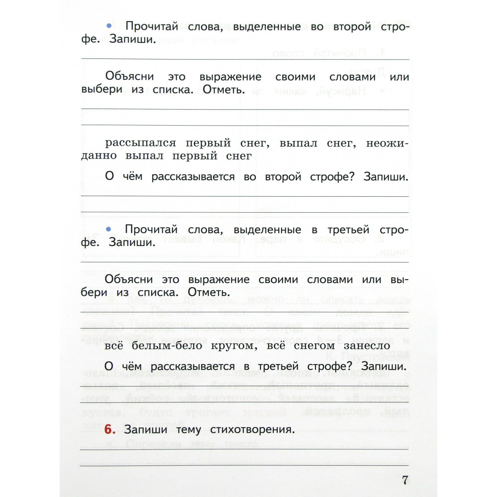 Тренажер. ФГОС. Литературное чтение. Работа с текстом 2 класс. Бойкина М.  В. (6981455) - Купить по цене от 280.00 руб. | Интернет магазин SIMA-LAND.RU