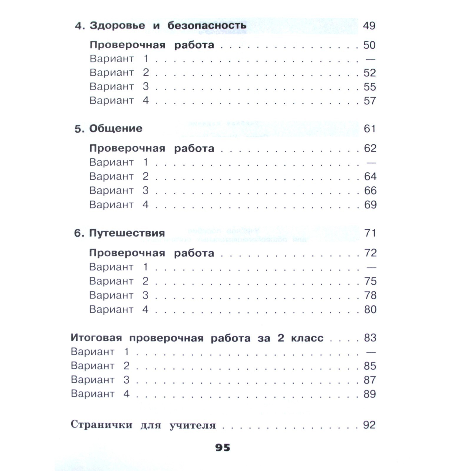 Где Купить Проверочные Работы Максимова 2025 Издания