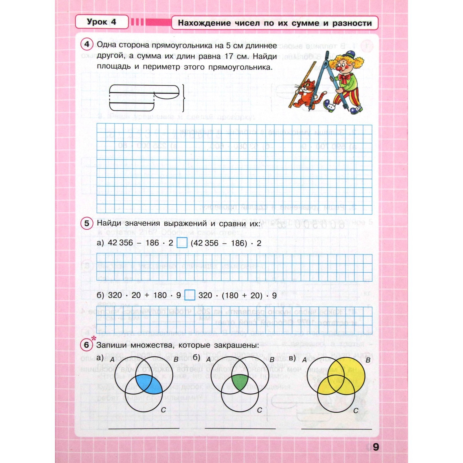 Математика 2 класс. Рабочая тетрадь. Комплект в 3-х частях Петерсон Людмила Геор