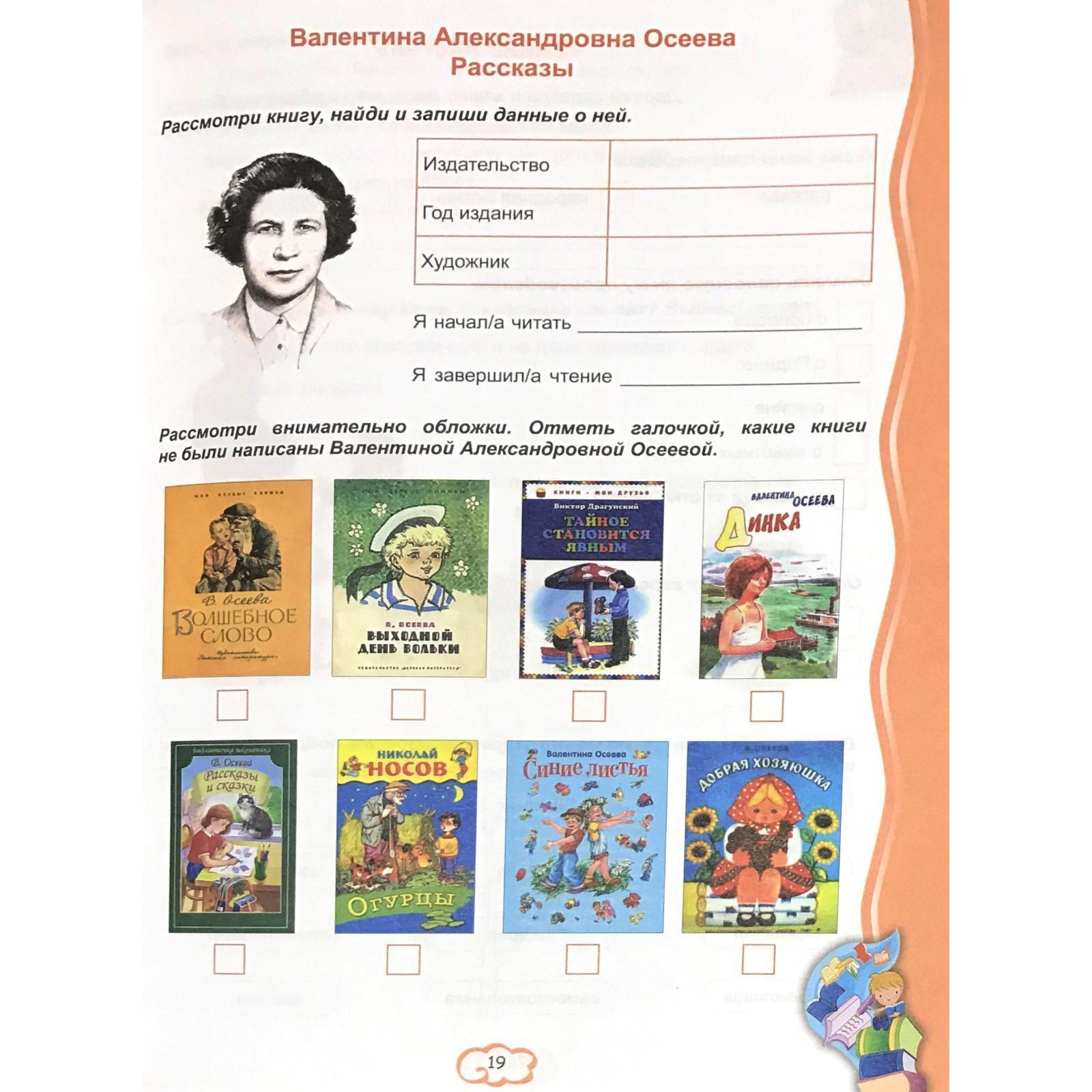 Сайт пономарева 1 класс. Сайт пономарева 1 класс. Сайт учителя музыки пономаревой 2 класс. Сайт пономарева 1 класс. Читательский дневник 1 класс пономарева.