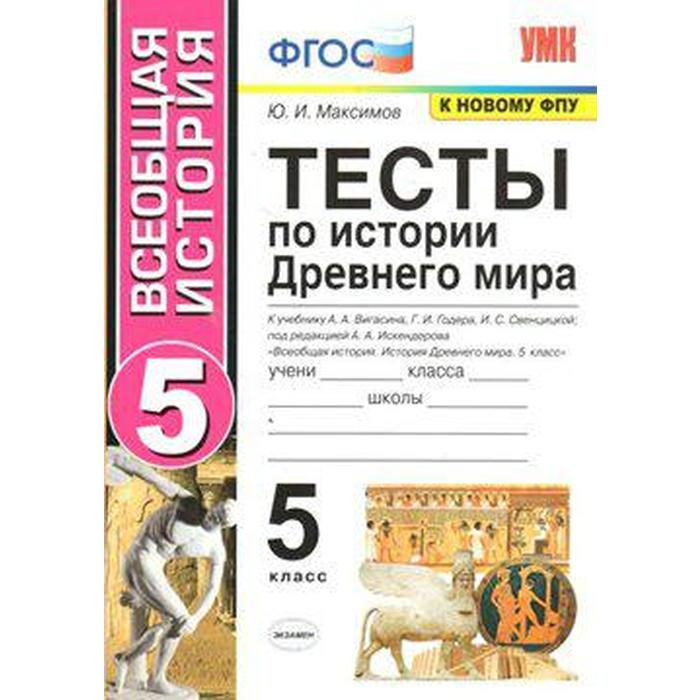 Купить Историю 5 Класс Вигасин