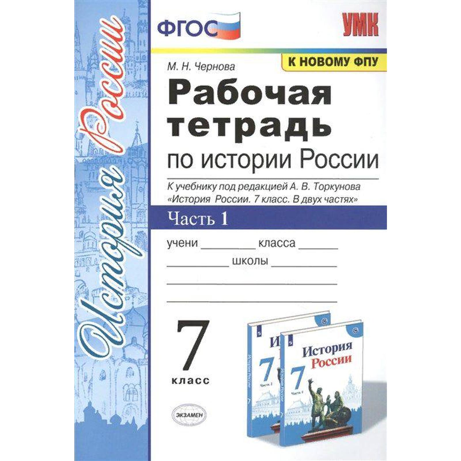 Купить Учебник Истории 10 Класс Торкунова