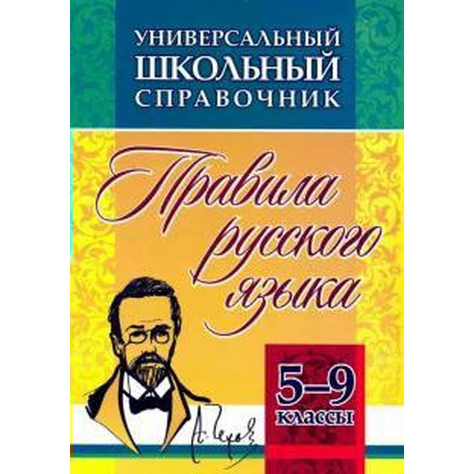 Аннотация русский язык фгос 5 класс. Аннотация русский язык фгос 5 класс