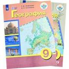 Учебник. ФГОС. География + приложение, 2021 г. 9 класс. Лифанова Т. М. - фото 108910634