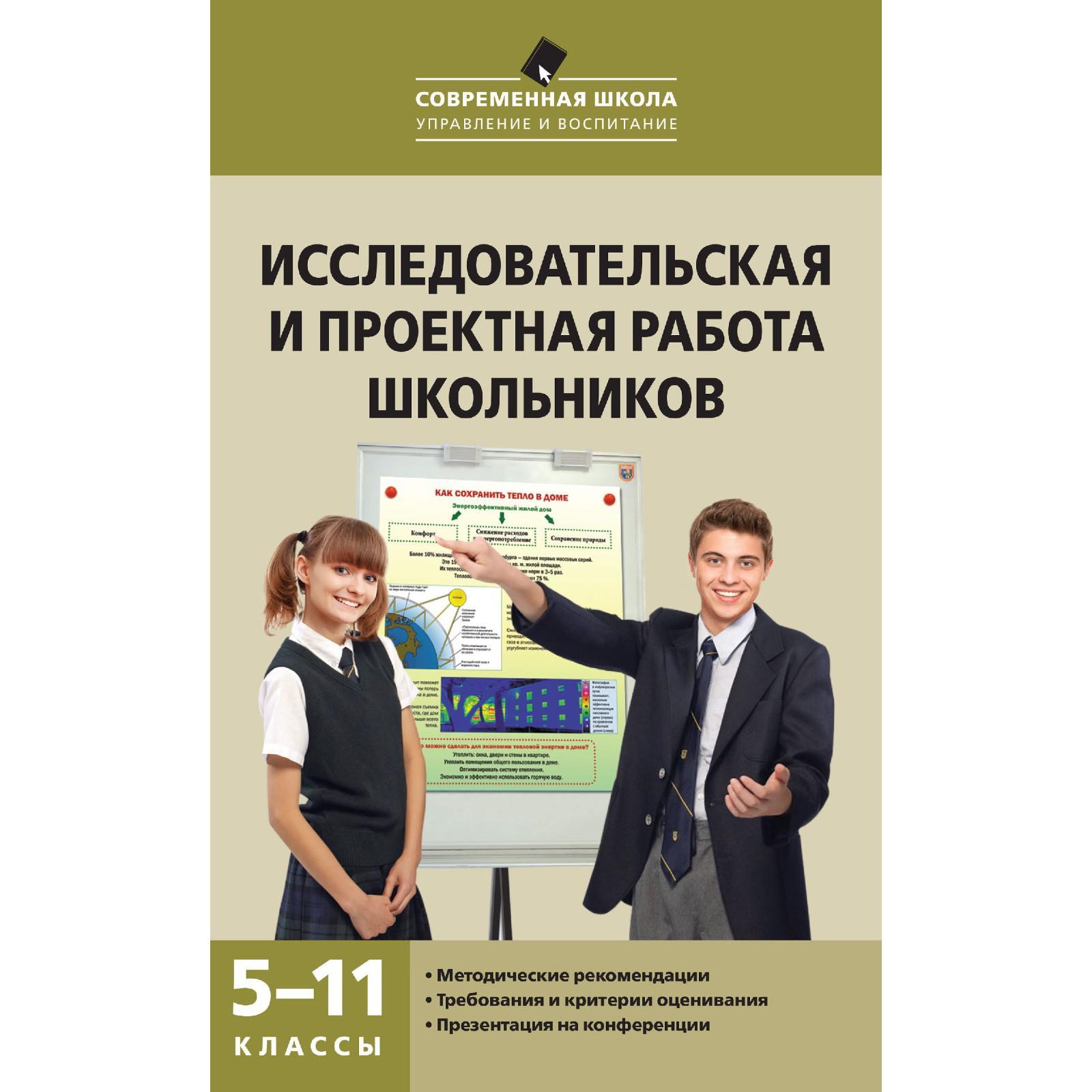 Автор работ для школьников. Леонтович проектная и исследовательская деятельность. Исследовательская и проектная работа Леонтович. Проектная деятельность в школе. Проектные работы девятиклассников.