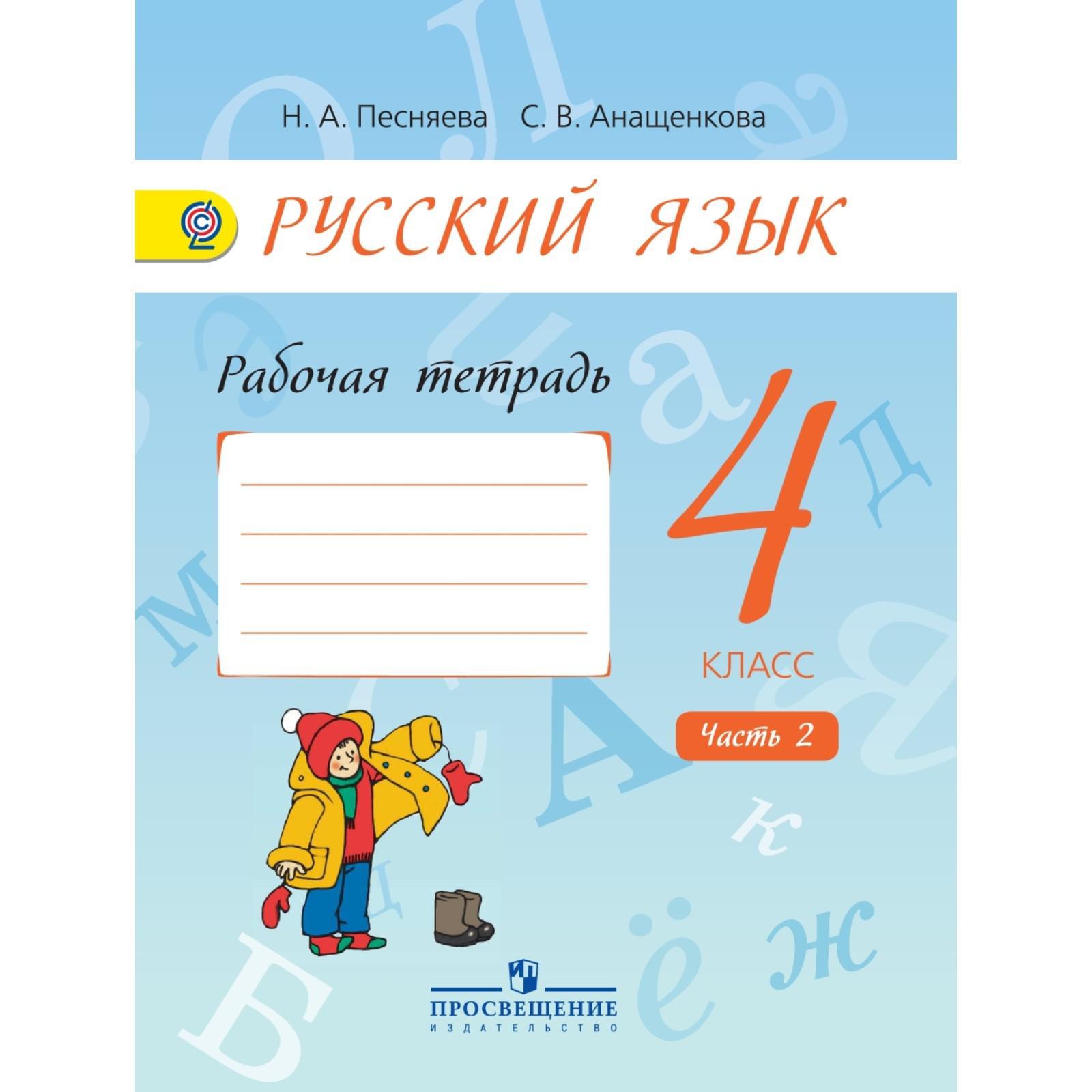 Купить Тетради 4 Класс