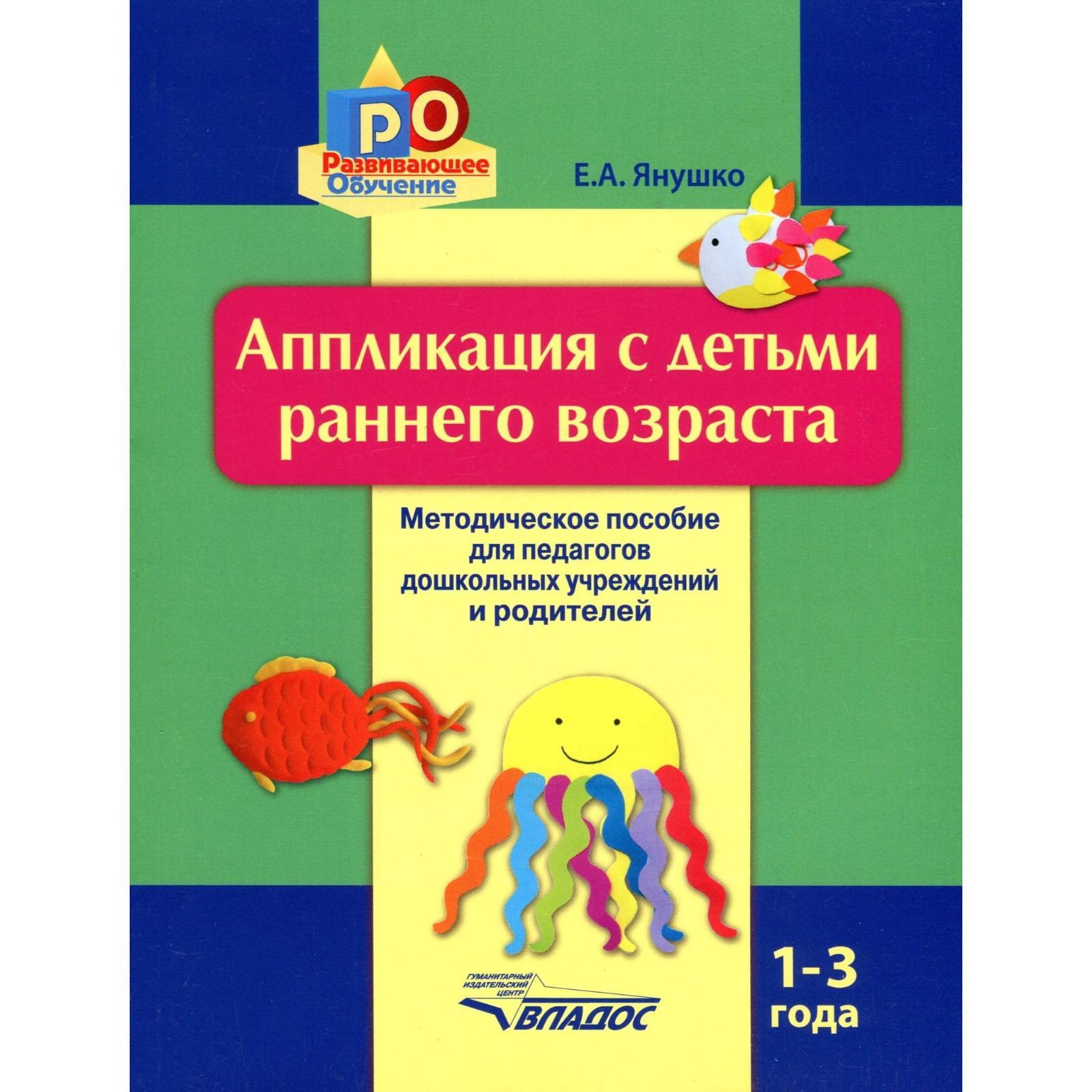 Купить Книга Ранний Возраст