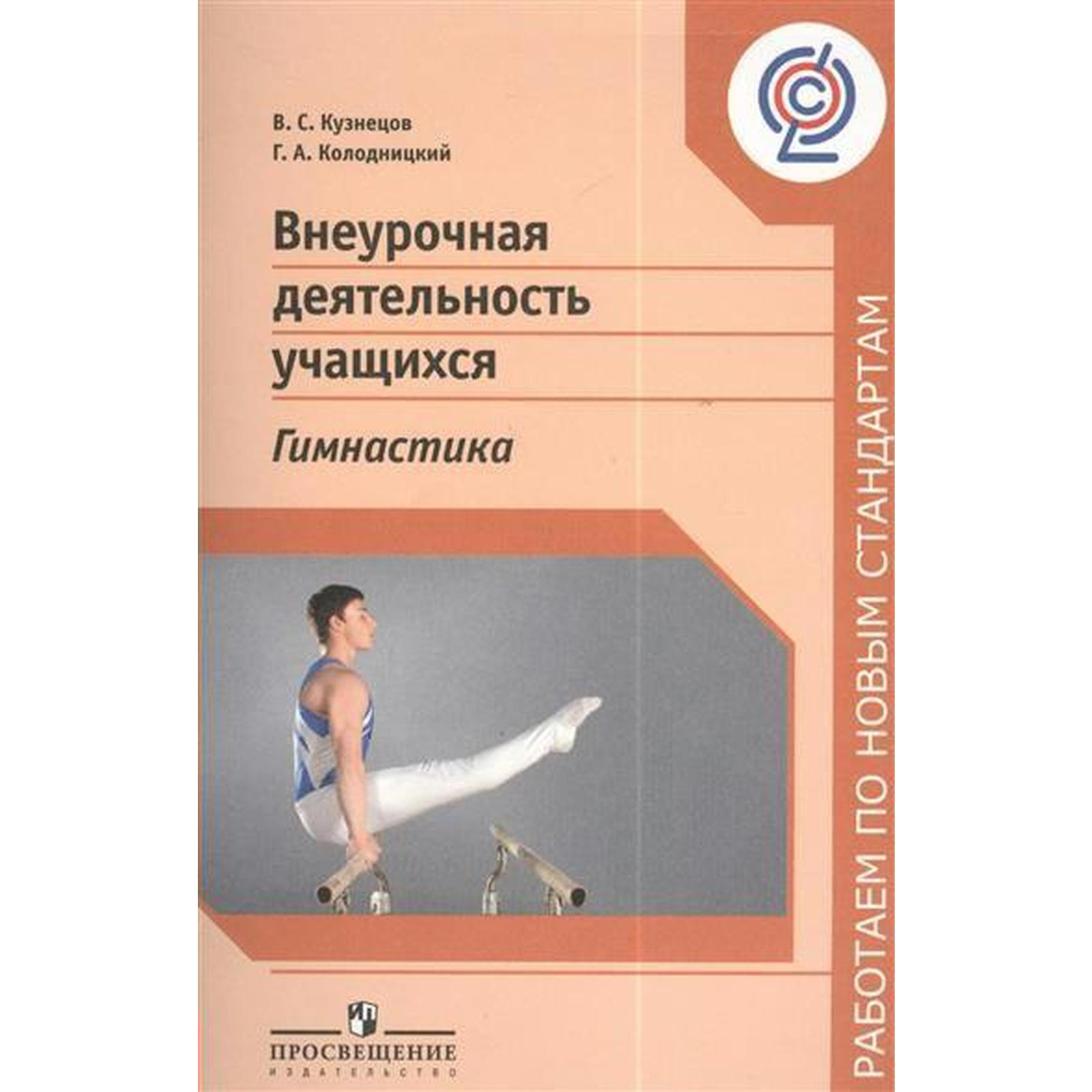 Формы работы по физкультуре. Внеурочная деятельность по физической культуре 2024 2025. Внеурочная работа по физической культуре. Внеурочная деятельность по физической культуре 2024 2025. Спортивно-оздоровительная деятельность младших школьников.
