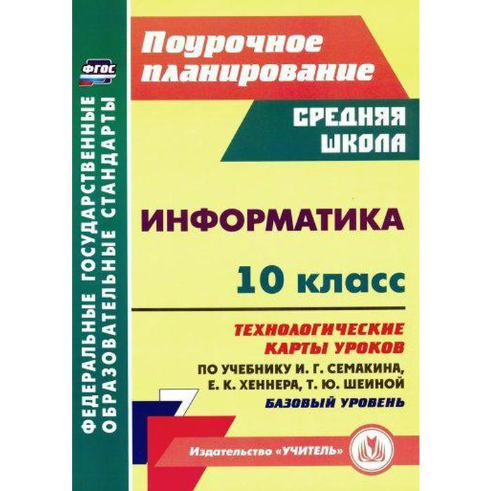 Подготовка к уроку в соответствии с требованиями ФГОС - английский язык, презент