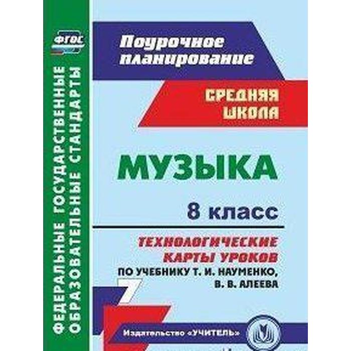 Музыка по фгос средняя группа. Комплексные занятия по программе детство. Поурочное планирование джонс дом с характером. Пособия к программе детство. Конспект музыкального занятия.