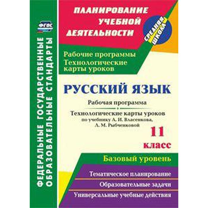 Рабочая программа испанский. Рабочая программа испанский