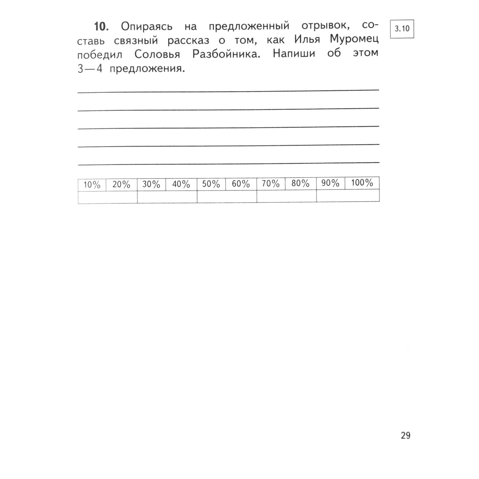 Литературное чтение. 4 класс. Проверочные и диагностические работы к  учебнику Э.Э. Кац. Кац Э. Э., Миронова Н. А. (6983239) - Купить по цене от  199.00 руб. | Интернет магазин SIMA-LAND.RU