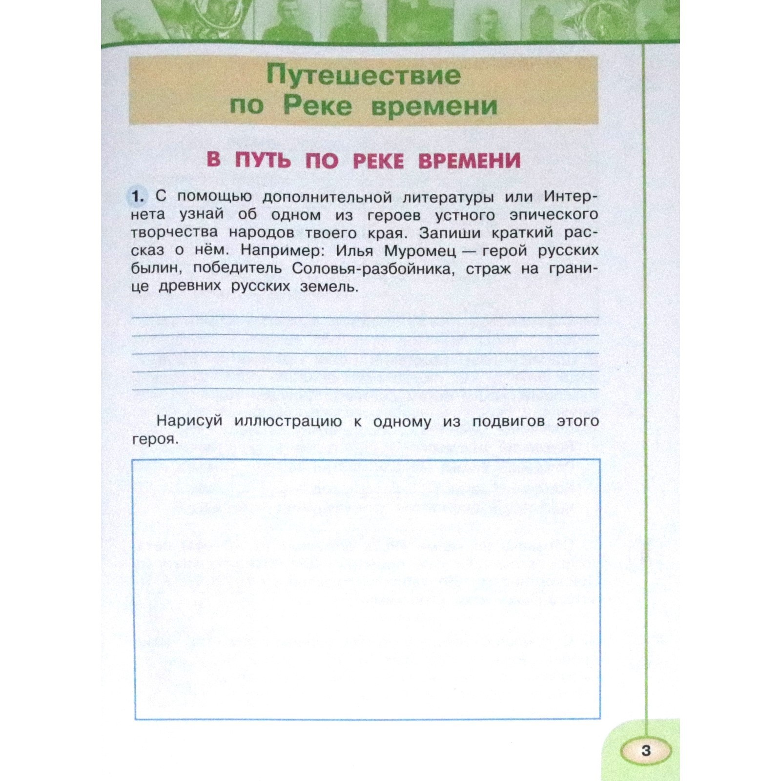 Рабочая тетрадь. ФГОС. Окружающий мир, новое оформление, 4 класс, Часть 2.  Плешаков А. А. (6983355) - Купить по цене от 291.00 руб. | Интернет магазин  SIMA-LAND.RU