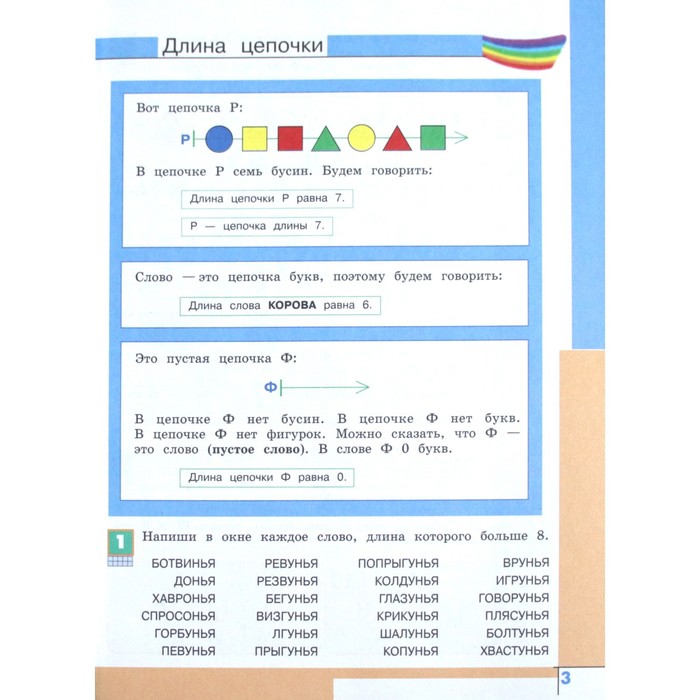 Учебник информатика 2025. Учебник информатика 2025