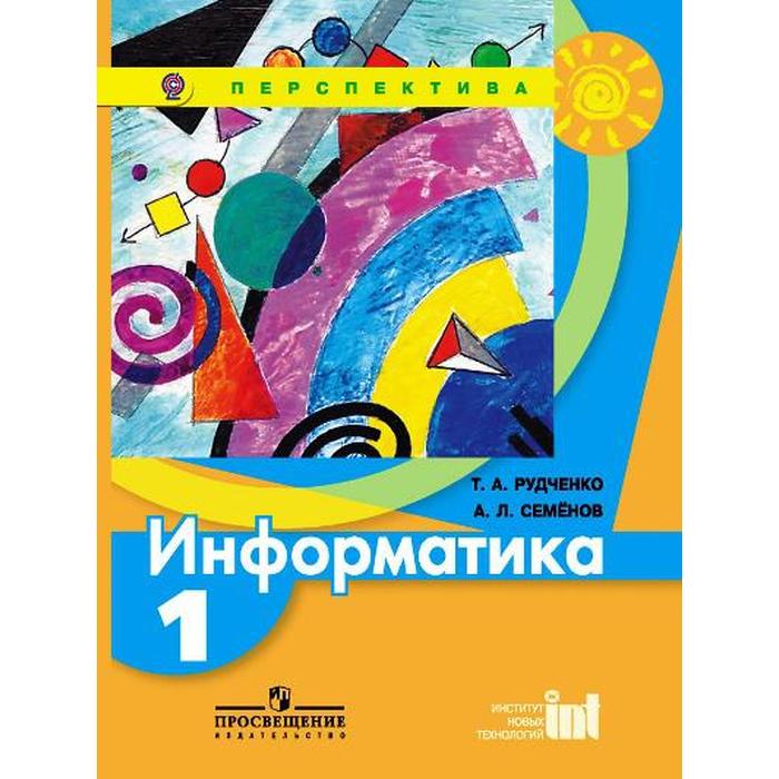 Проект 1 по информатике 5 класс рудченко