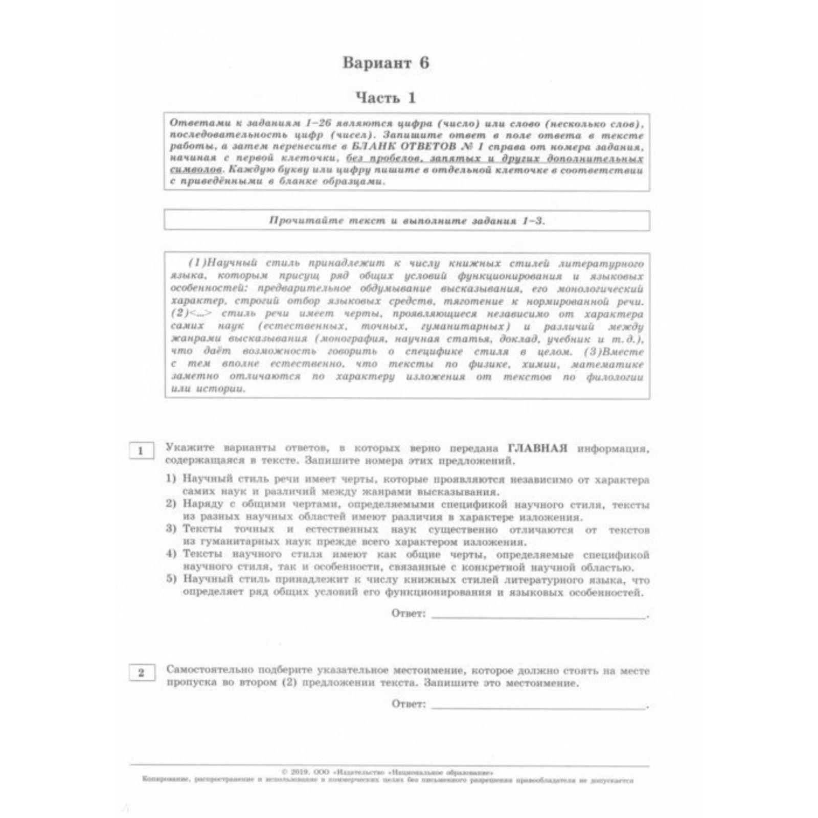 Тесты. Русский язык. Типовые экзаменационные варианты. 36 вариантов.  Цыбулько И. П. (6983519) - Купить по цене от 80.00 руб. | Интернет магазин  SIMA-LAND.RU