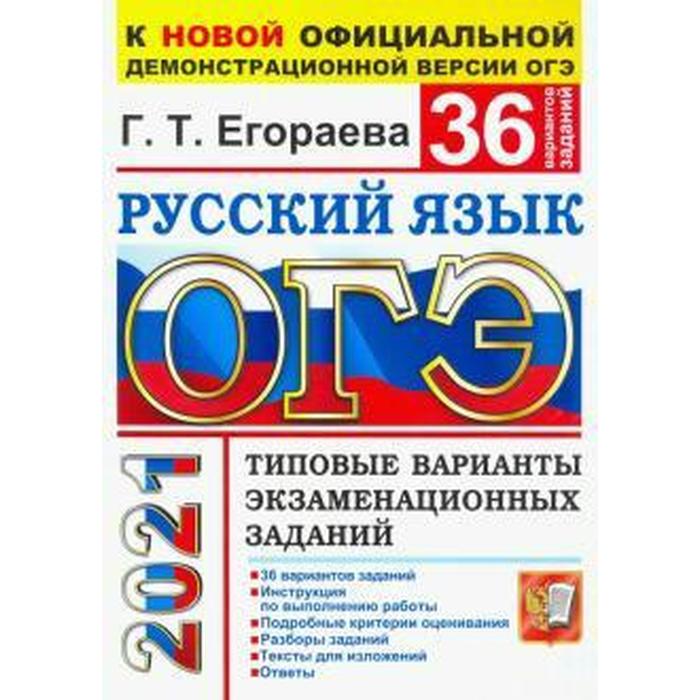 9.3 огэ темы фипи
