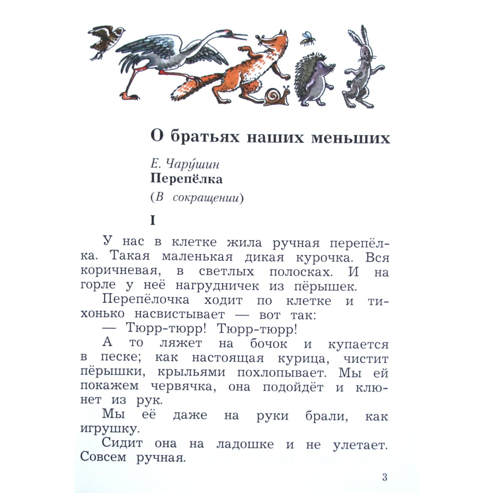 Хрестоматия. ФГОС. Литературное чтение 2 класс, Часть 2. Ефросинина Л. А.  (6983771) - Купить по цене от 647.00 руб. | Интернет магазин SIMA-LAND.RU