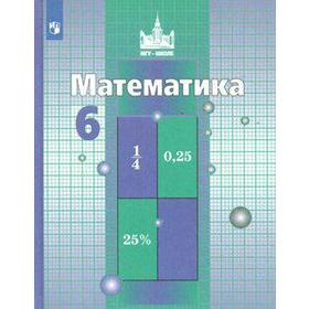 

Математика. 6 класс. Учебник. Никольский С. М., Потапов М. К., Решетников Н. Н.