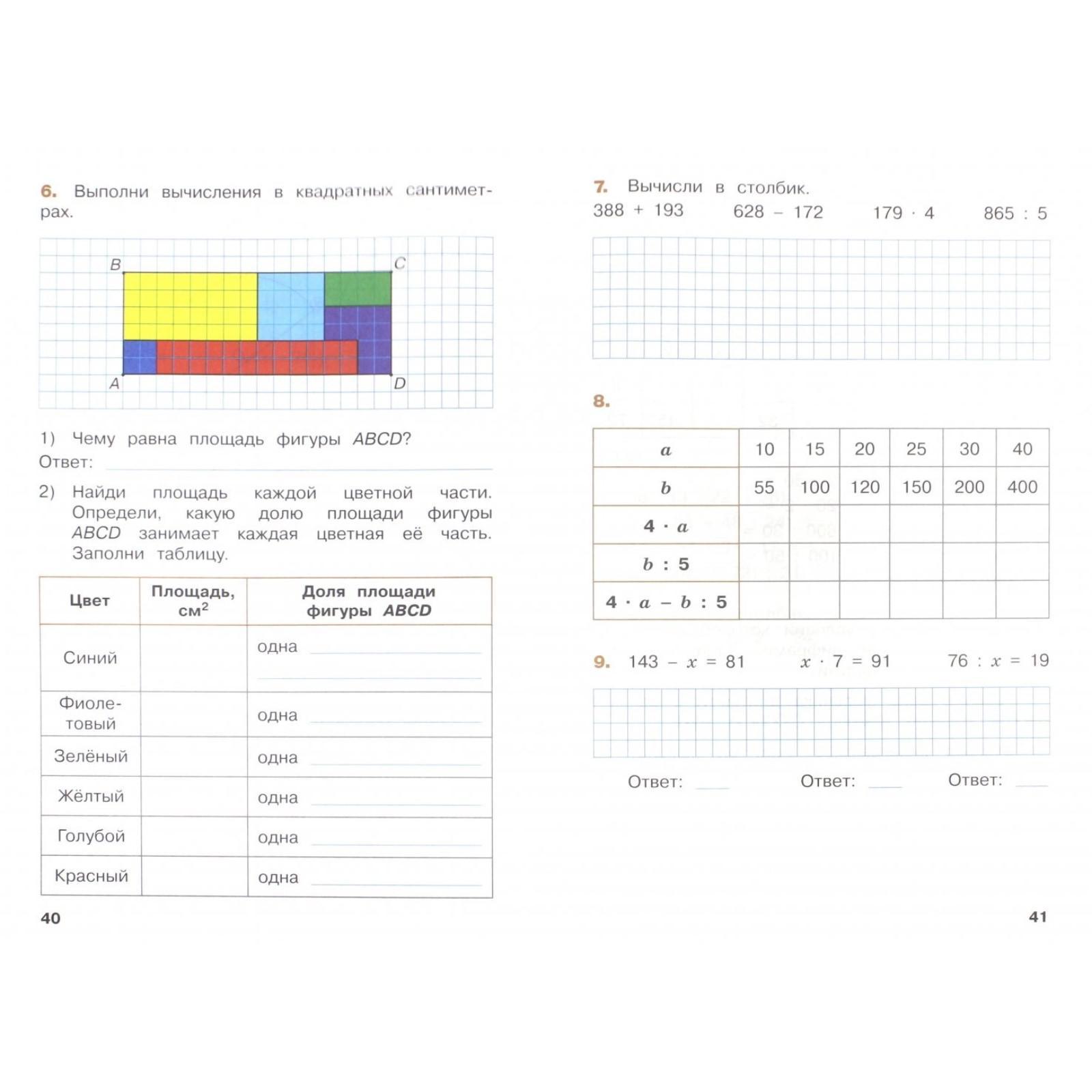 Движение (математика). Задача 4 класс по математике с решением надвежние. Математика переходя 4 класс. Задачи на движение 4 класс карточки задания с ответами. Простые задачи на движение.