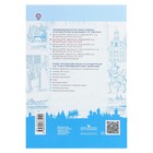 Атлас «История России», 7 класс, Курукин И.В. - Фото 3