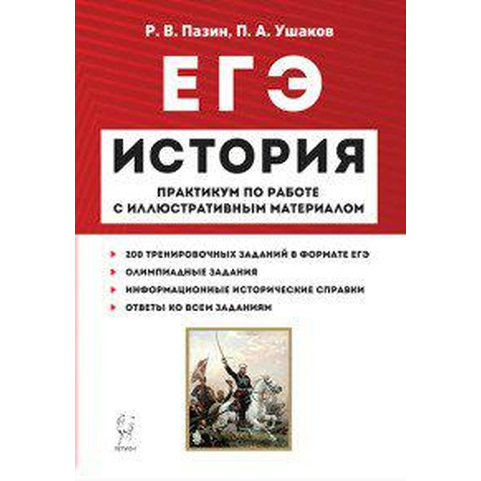 Исторические термины. Егэ история задания по картам 19 века. История егэ задание иллюстрация. Егэ по истории 18 век. Егэ по истории 18 век.