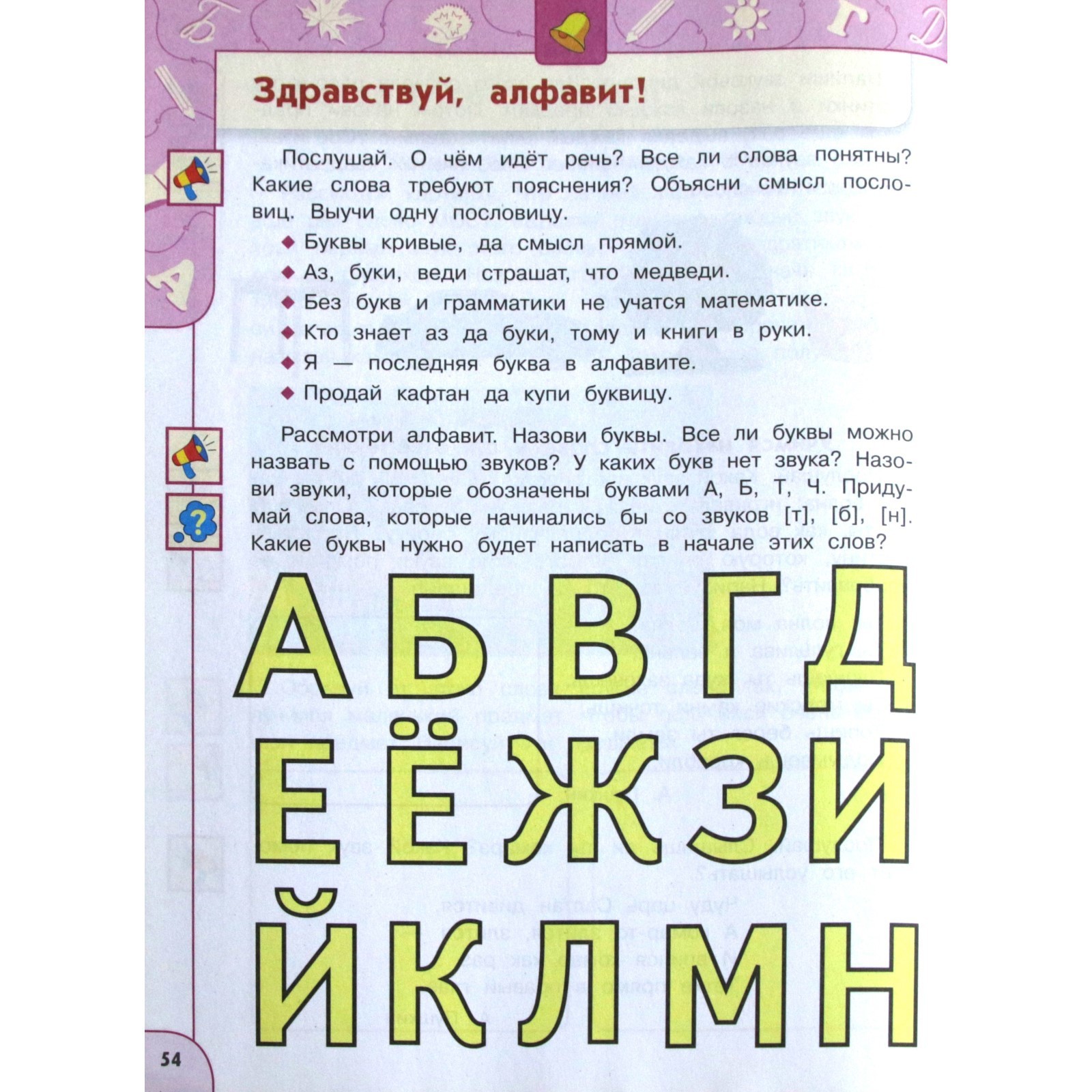 Тетрадь дошкольника. ФГОС ДО. Развиваем речь 5-7 лет. Бойкина М. В.  (6984620) - Купить по цене от 185.00 руб. | Интернет магазин SIMA-LAND.RU