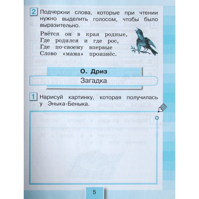 Чтение 2 класс рабочая тетрадь кубасова. Литературное чтение 2 класс Кубасова.часть 1 .ФГОС. Литературное чтение Кубасова рабочая тетрадь. Кубасова литературное чтение 1 класс. Литературное чтение 2 класс Кубасова.часть 1 .ФГОС Ассоциация XXI.