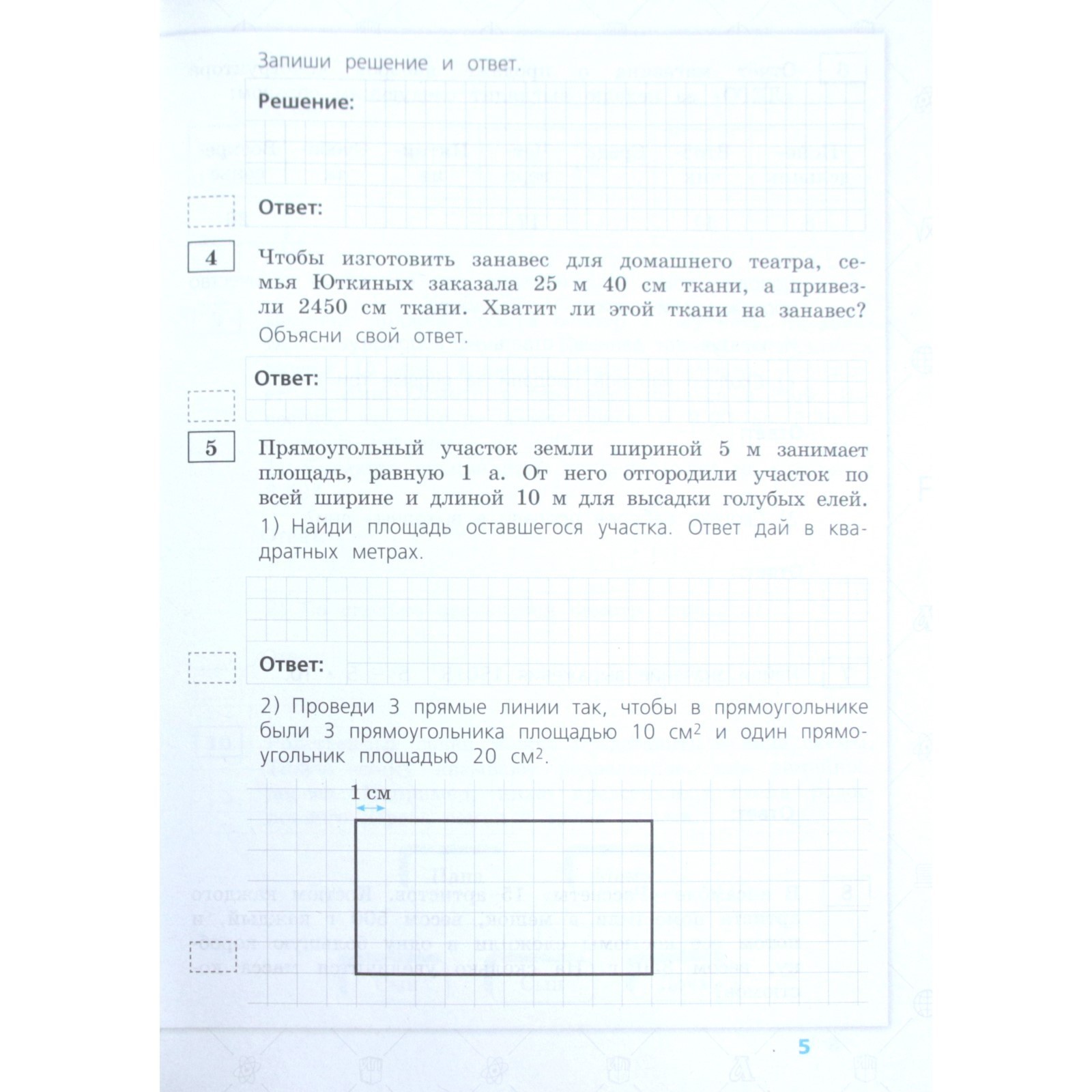 ВПР. Математика. 4 класс. 10 типовых вариантов. Волкова Е. В., Зайцева Н. М.