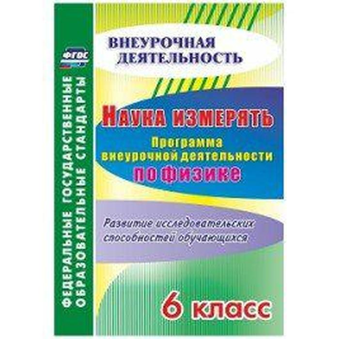 Программа внеурочной деятельности по географии 10 класс. Пазл Издательство учитель торт