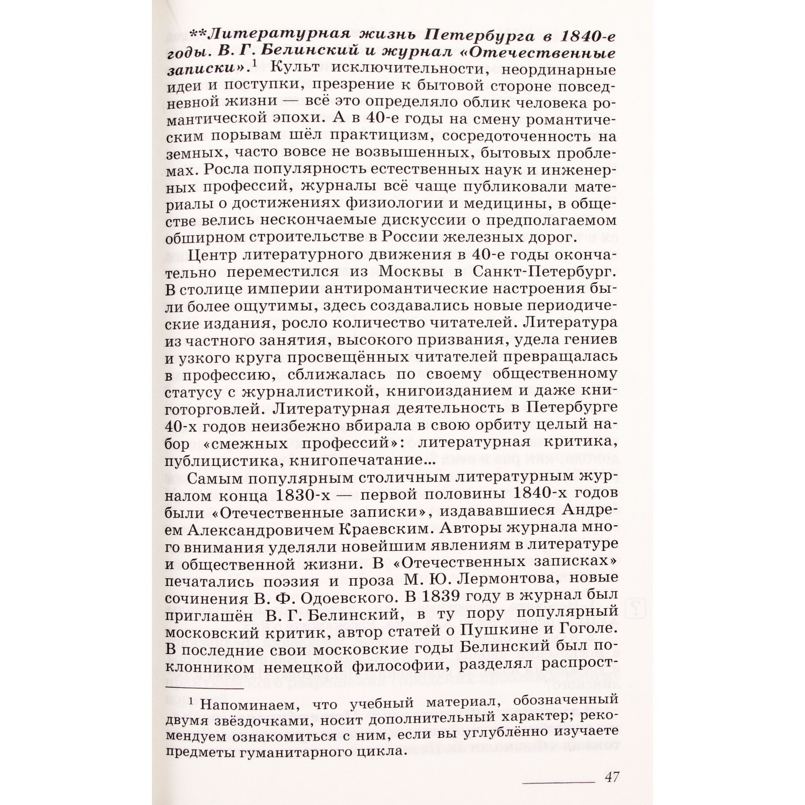 Учебник. ФГОС. Литература. Углубленный уровень, зелёный, 2019 г. 10 класс,  Часть 1. Архангельский А. Н. (6985127) - Купить по цене от 480.00 руб. |  Интернет магазин SIMA-LAND.RU