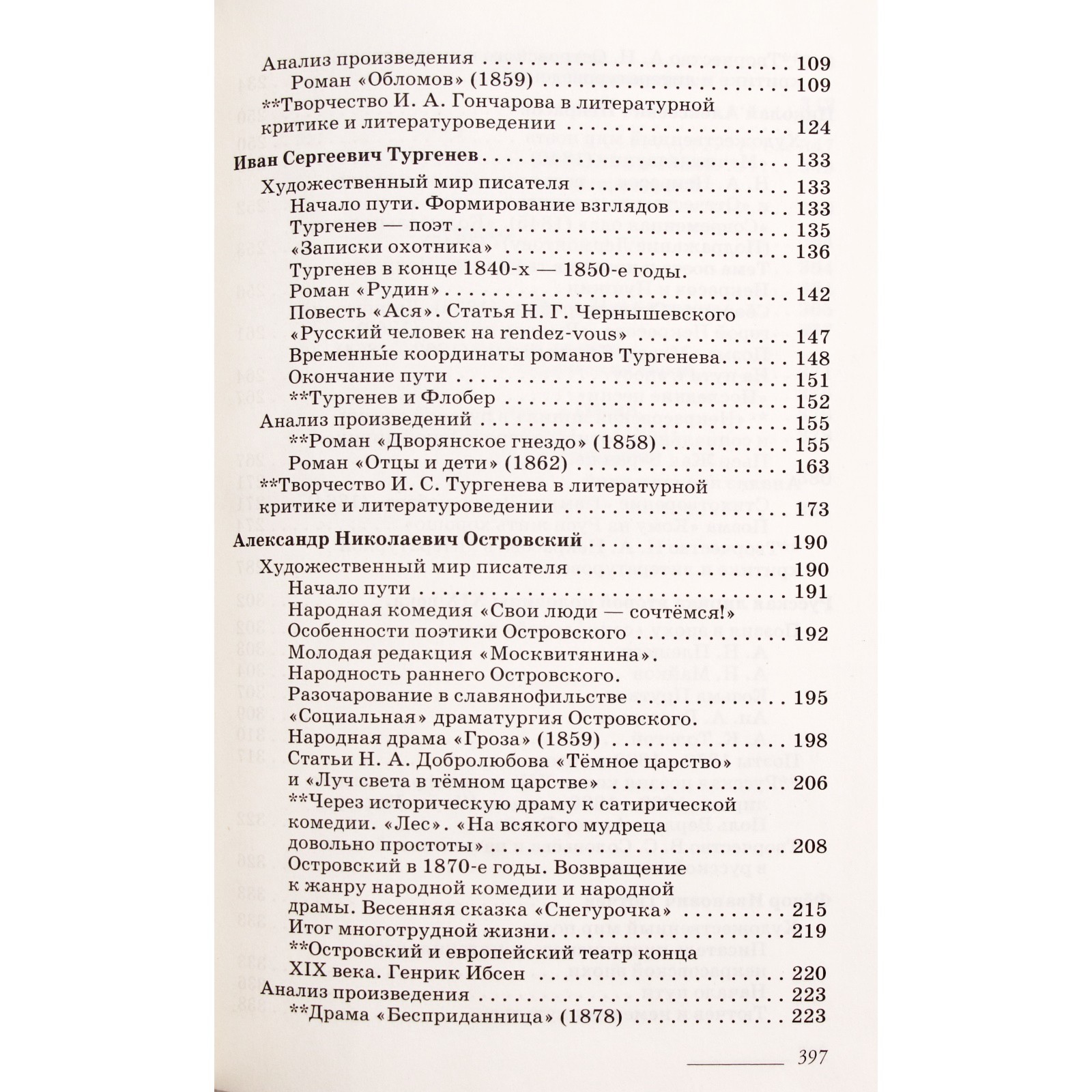 Учебник. ФГОС. Литература. Углубленный уровень, зелёный, 2019 г. 10 класс,  Часть 1. Архангельский А. Н. (6985127) - Купить по цене от 480.00 руб. |  Интернет магазин SIMA-LAND.RU