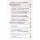 Учебник. ФГОС. Литература. Углубленный уровень, зелёный, 2019 г. 10 класс, Часть 1. Архангельский А. Н. - фото 5490926