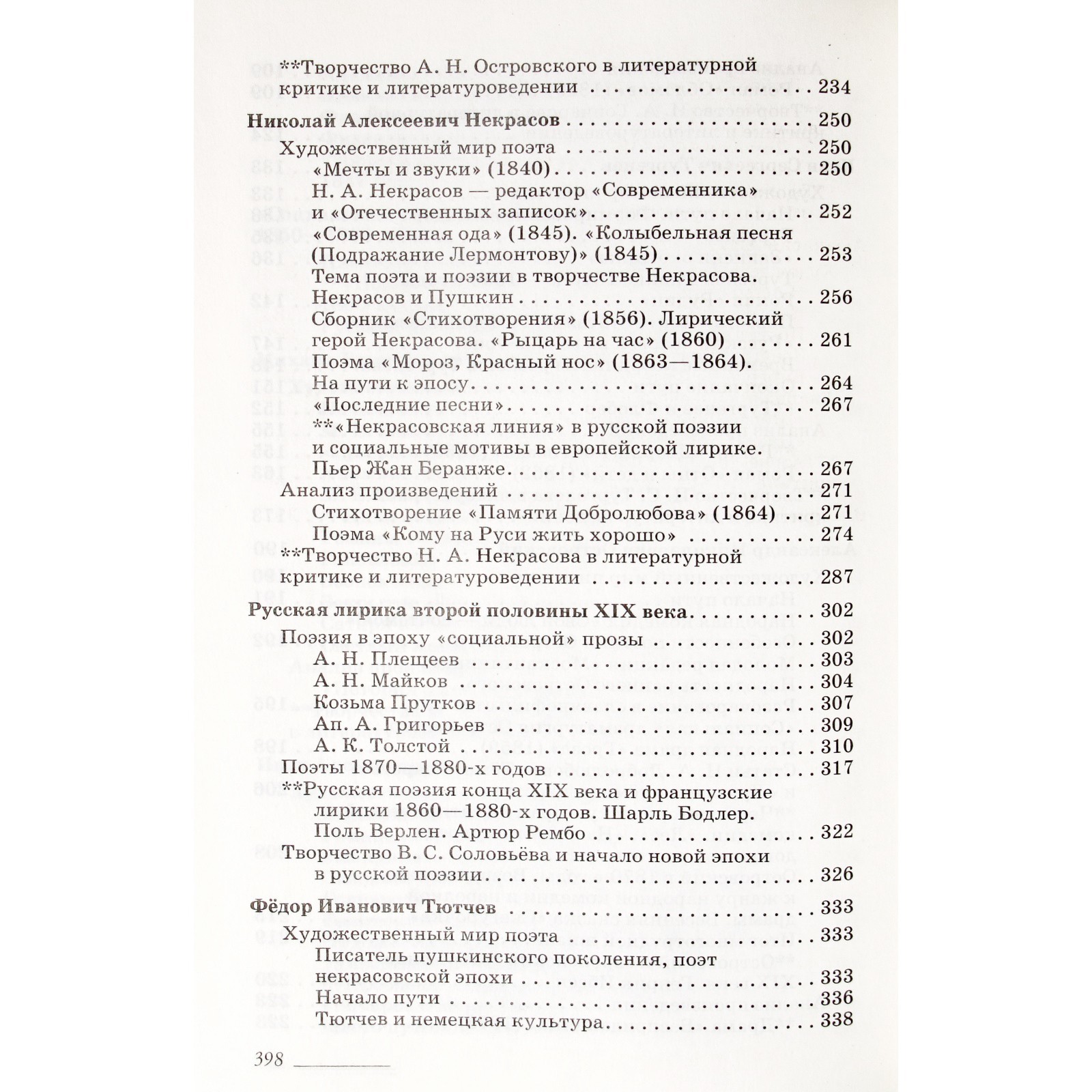 Учебник. ФГОС. Литература. Углубленный уровень, зелёный, 2019 г. 10 класс,  Часть 1. Архангельский А. Н. (6985127) - Купить по цене от 480.00 руб. |  Интернет магазин SIMA-LAND.RU